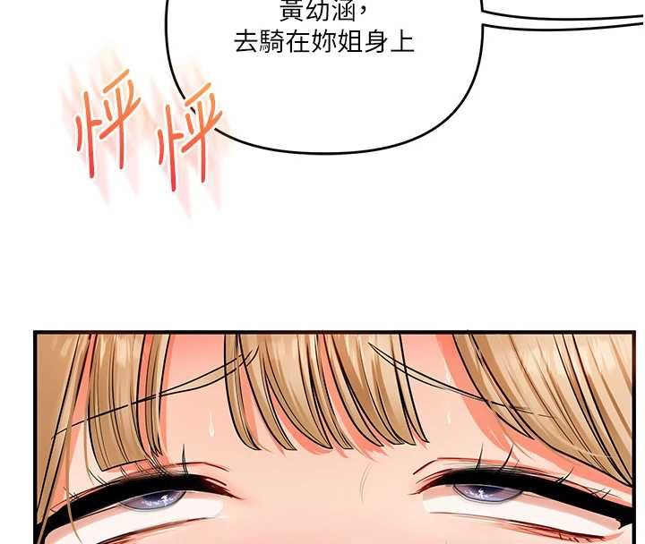 玩转学姊第107話-完食雙層多肉三明治♥