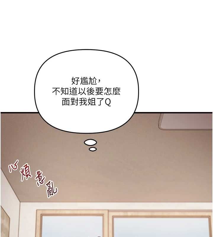 玩转学姊第107話-完食雙層多肉三明治♥