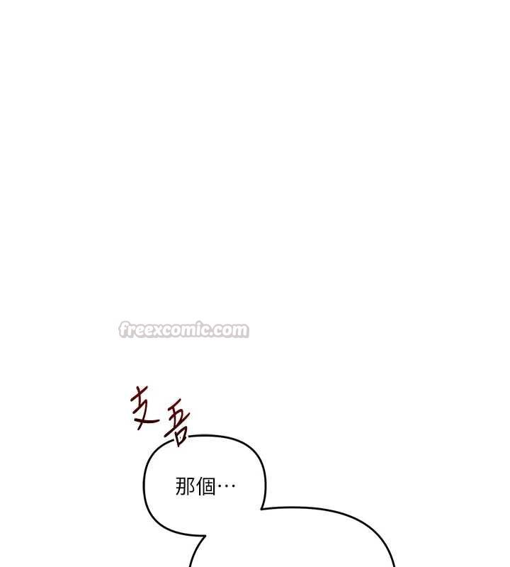 玩转学姊第107話-完食雙層多肉三明治♥
