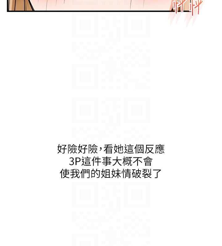玩转学姊第107話-完食雙層多肉三明治♥