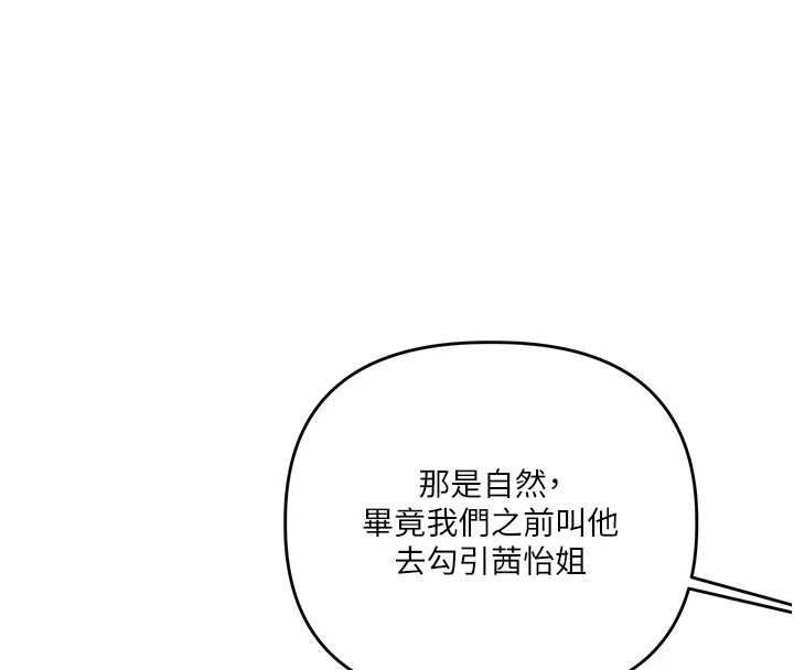 玩转学姊第107話-完食雙層多肉三明治♥