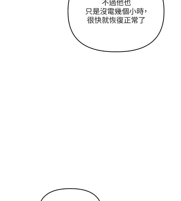 玩转学姊第107話-完食雙層多肉三明治♥