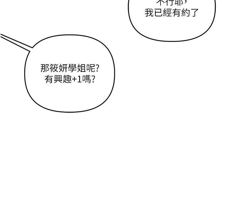 玩转学姊第107話-完食雙層多肉三明治♥