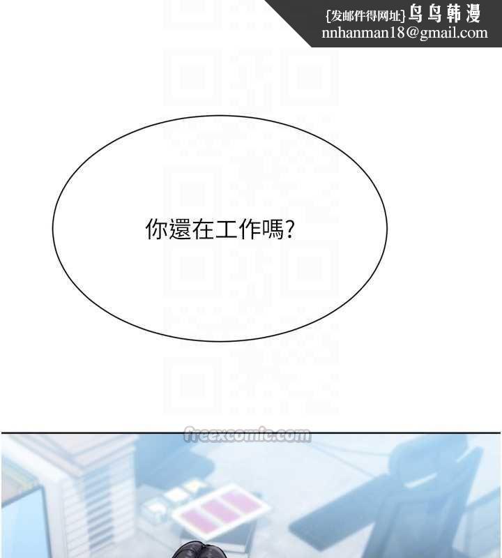 Setup!排球少女第95話-今天讓我好好安慰你