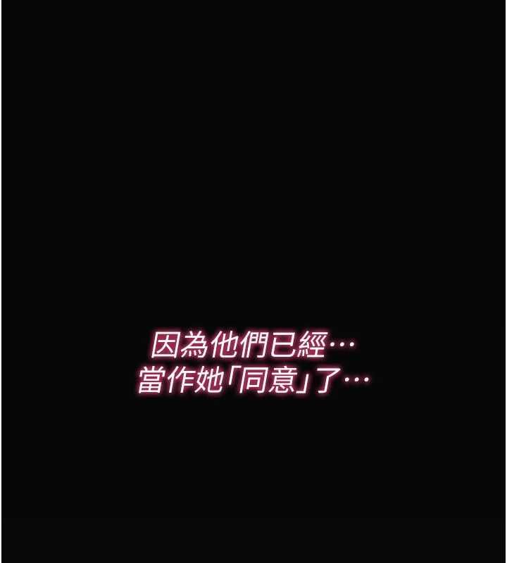詛咒性轉物語第26話-被前後夾擊的我&hellip;