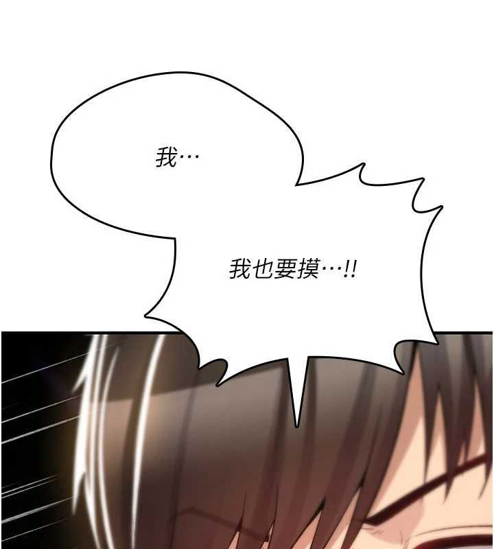 詛咒性轉物語第26話-被前後夾擊的我&hellip;