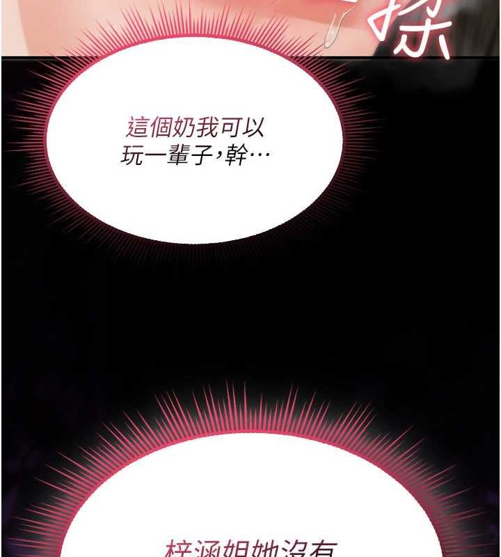 詛咒性轉物語第26話-被前後夾擊的我&hellip;