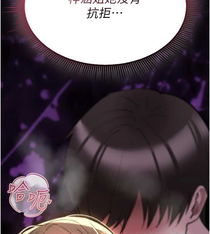 詛咒性轉物語第26話-被前後夾擊的我&hellip;