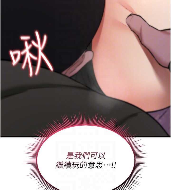 詛咒性轉物語第26話-被前後夾擊的我&hellip;