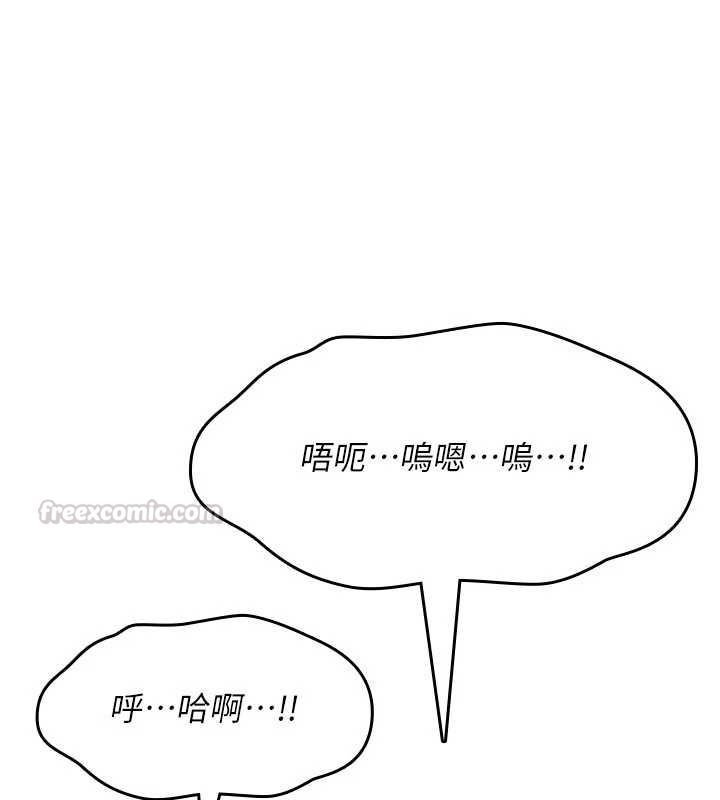 詛咒性轉物語第26話-被前後夾擊的我&hellip;