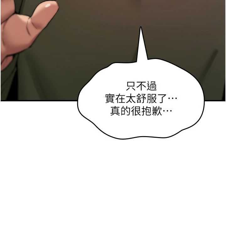 詛咒性轉物語第26話-被前後夾擊的我&hellip;