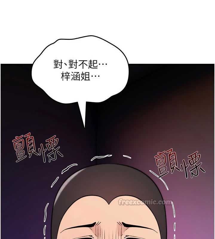 詛咒性轉物語第26話-被前後夾擊的我&hellip;