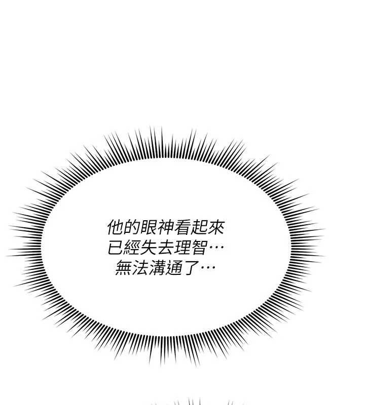 詛咒性轉物語第26話-被前後夾擊的我&hellip;