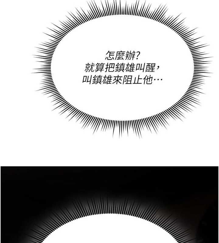 詛咒性轉物語第26話-被前後夾擊的我&hellip;