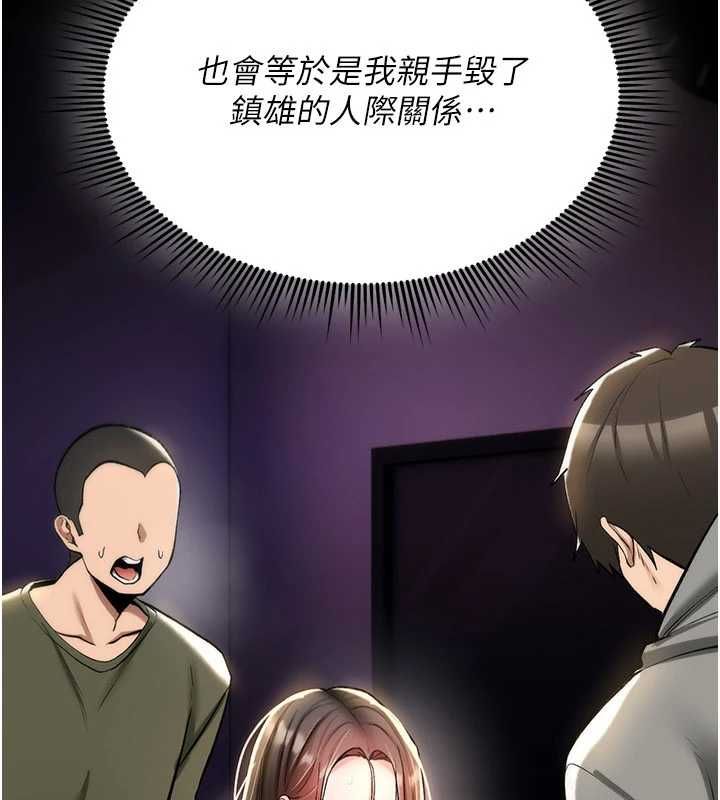 詛咒性轉物語第26話-被前後夾擊的我&hellip;