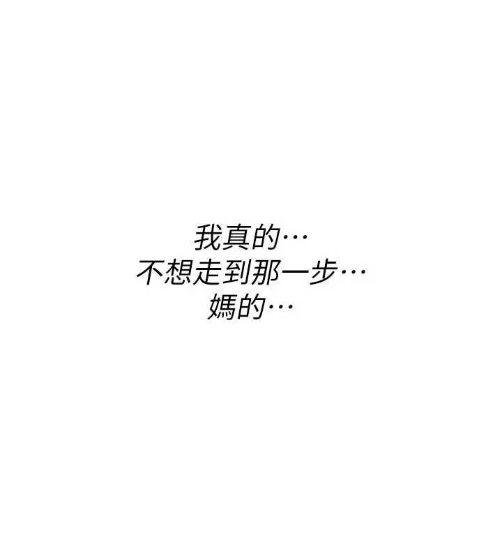 詛咒性轉物語第26話-被前後夾擊的我&hellip;
