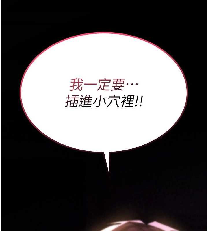 詛咒性轉物語第26話-被前後夾擊的我&hellip;