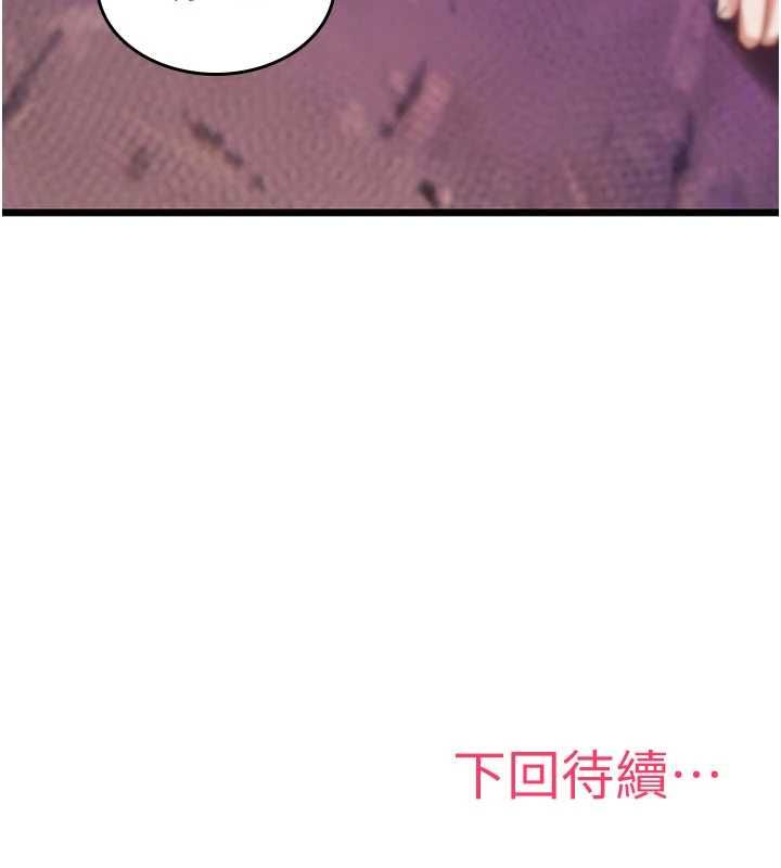 詛咒性轉物語第26話-被前後夾擊的我&hellip;