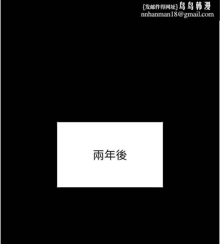 堕落物语2第54話-和老公離婚的原因