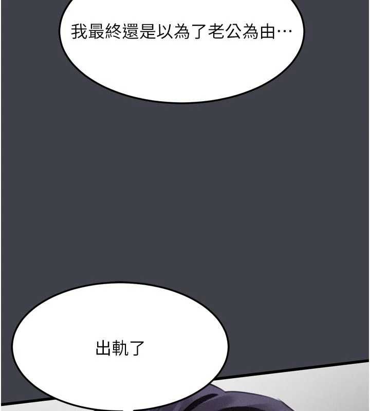 堕落物语2第54話-和老公離婚的原因