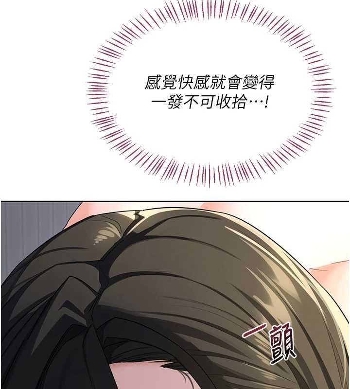 熟女交換計畫第68話-無情調教處女