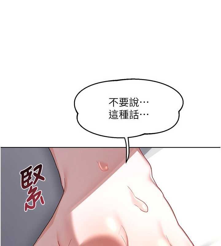 熟女交換計畫第68話-無情調教處女