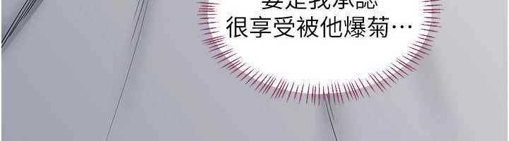 熟女交換計畫第68話-無情調教處女