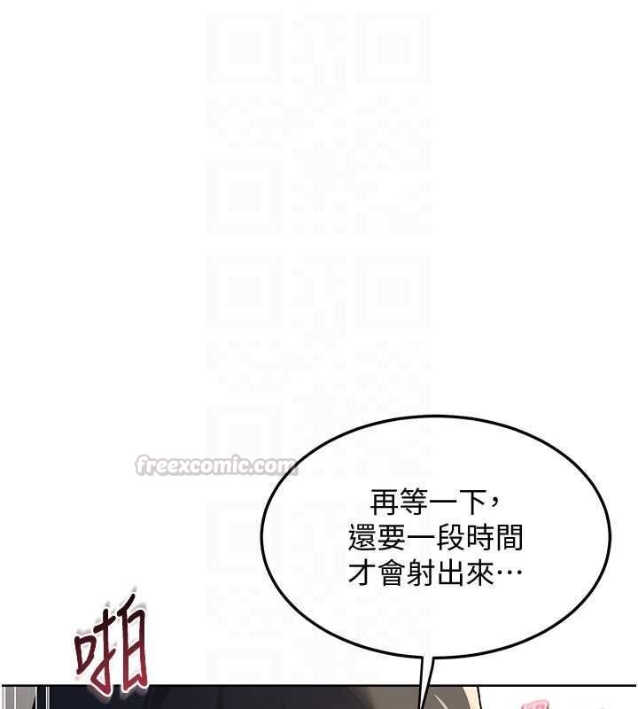 熟女交換計畫第68話-無情調教處女