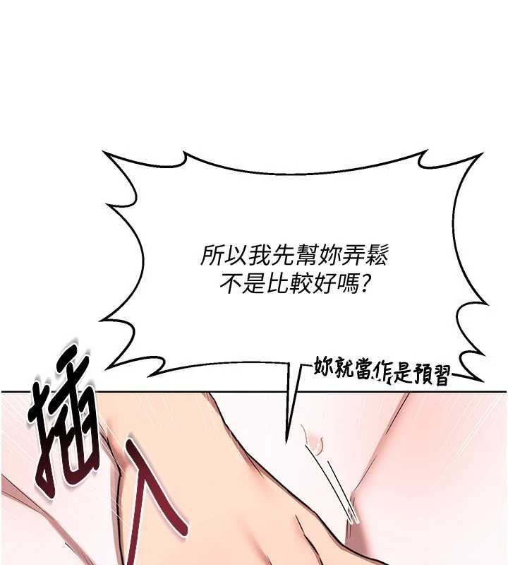 熟女交換計畫第68話-無情調教處女