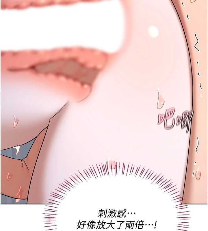熟女交換計畫第68話-無情調教處女