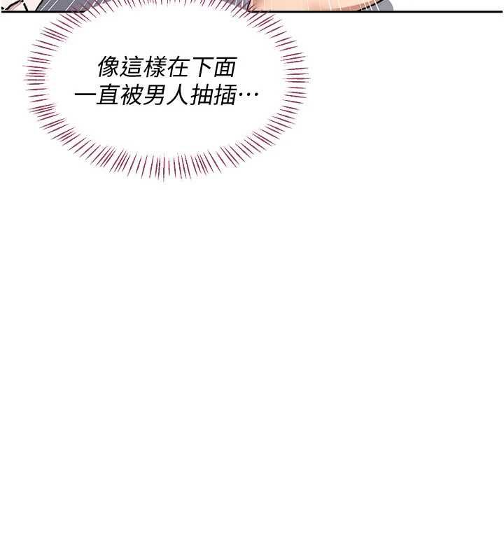 熟女交換計畫第68話-無情調教處女