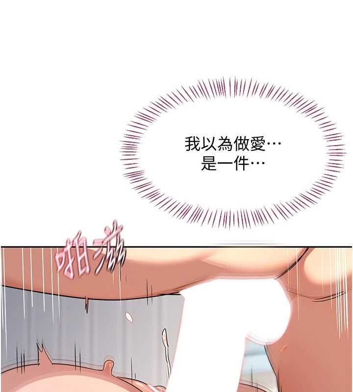 熟女交換計畫第68話-無情調教處女