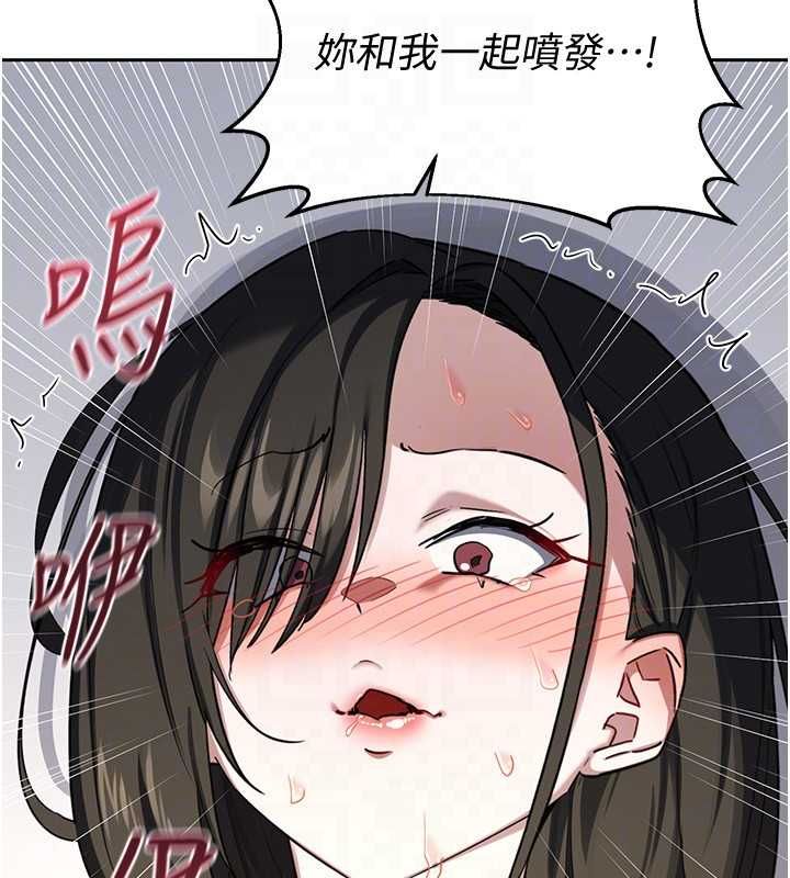 熟女交換計畫第68話-無情調教處女