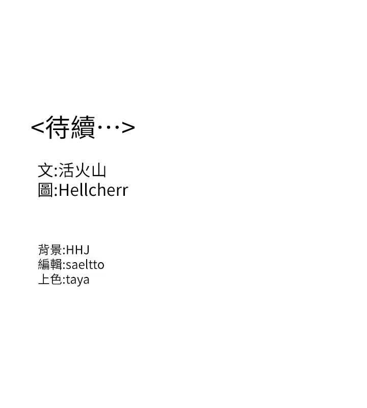 守护妳第30話-雲霄飛車般的快感