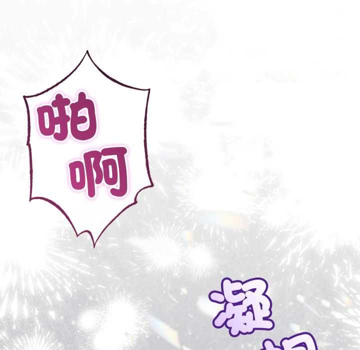 与初恋的以外同居第64話