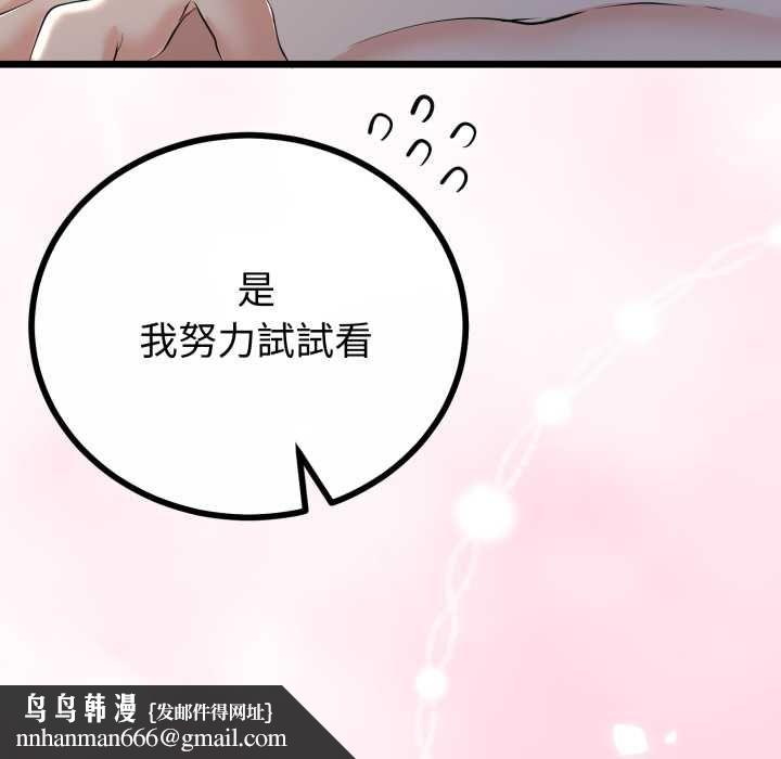 与初恋的以外同居第64話