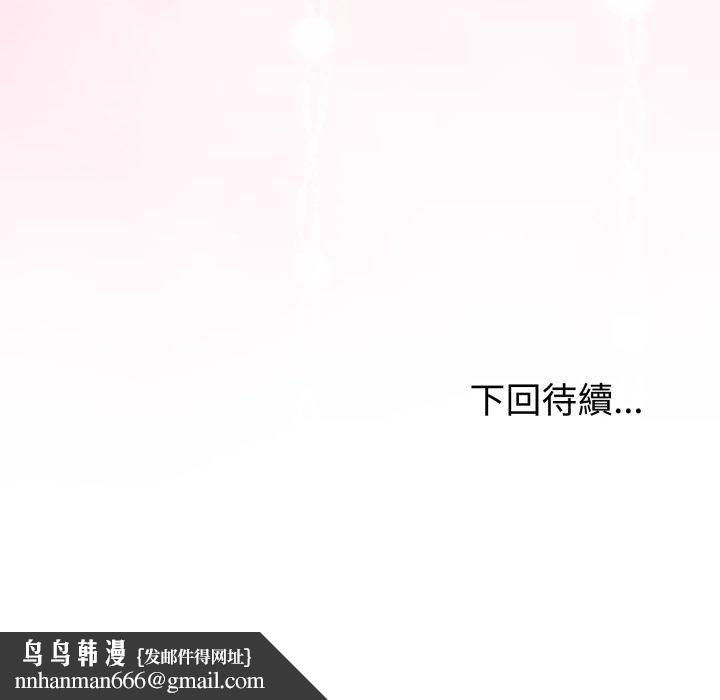 与初恋的以外同居第64話