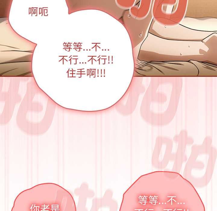 调教开关:第二季第35話