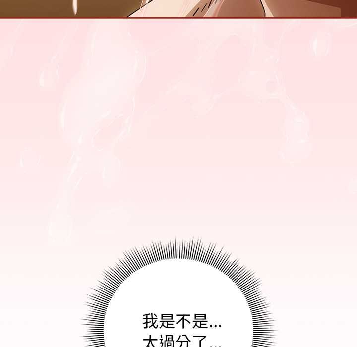 调教开关:第二季第35話