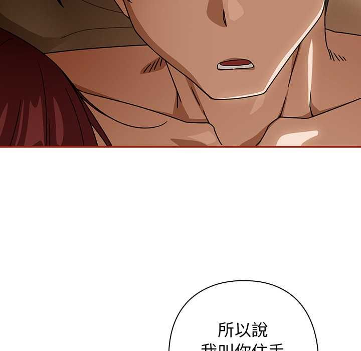 调教开关:第二季第35話