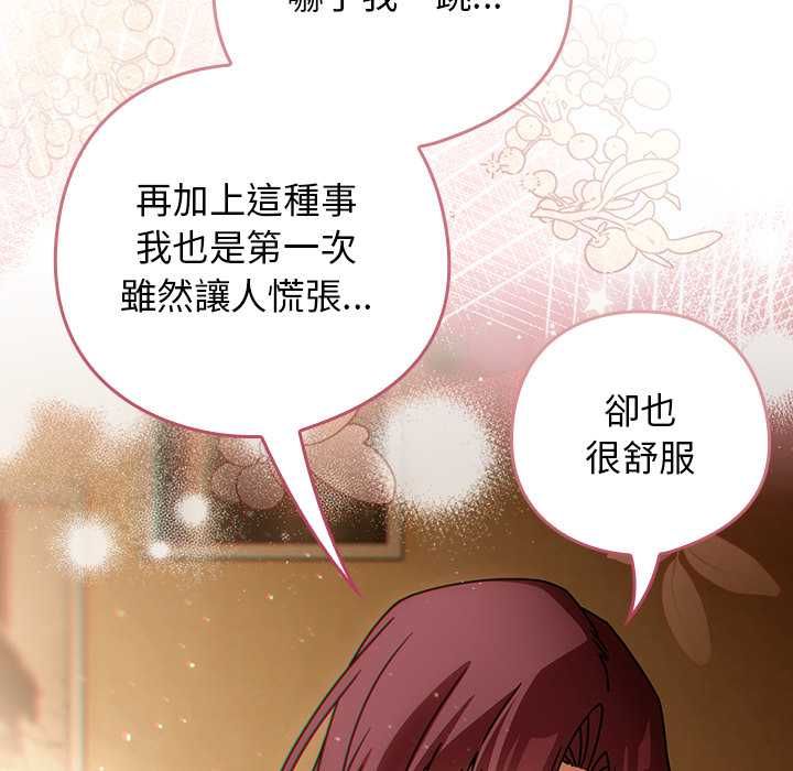 调教开关:第二季第35話