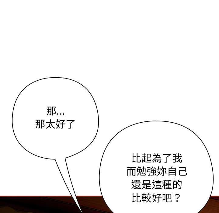 调教开关:第二季第35話