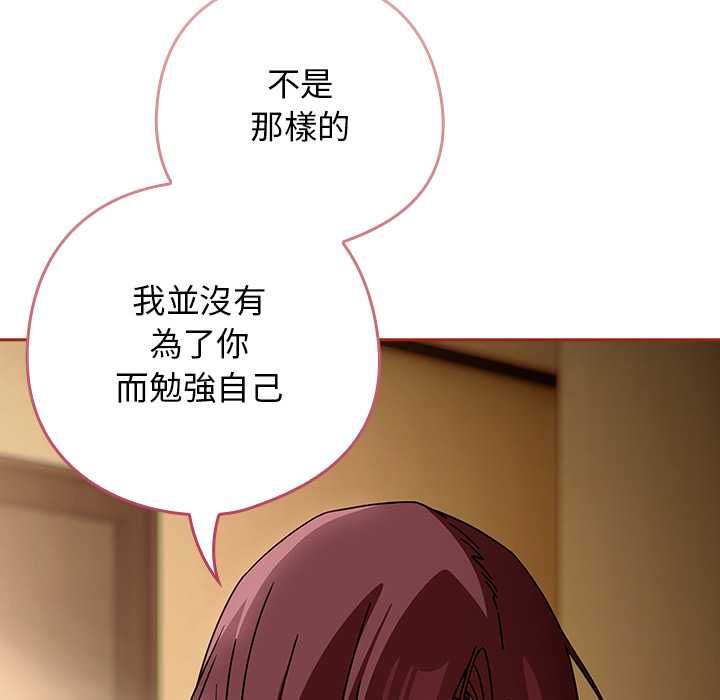 调教开关:第二季第35話