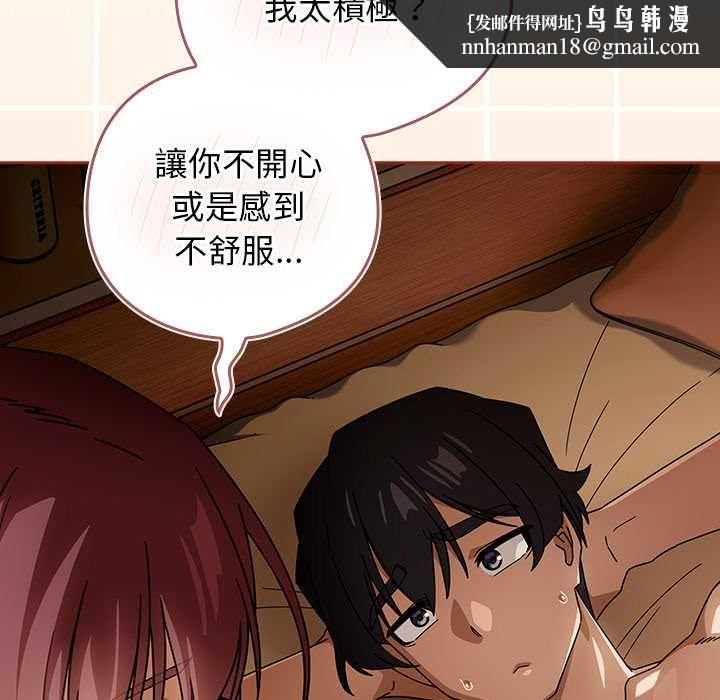 调教开关:第二季第35話