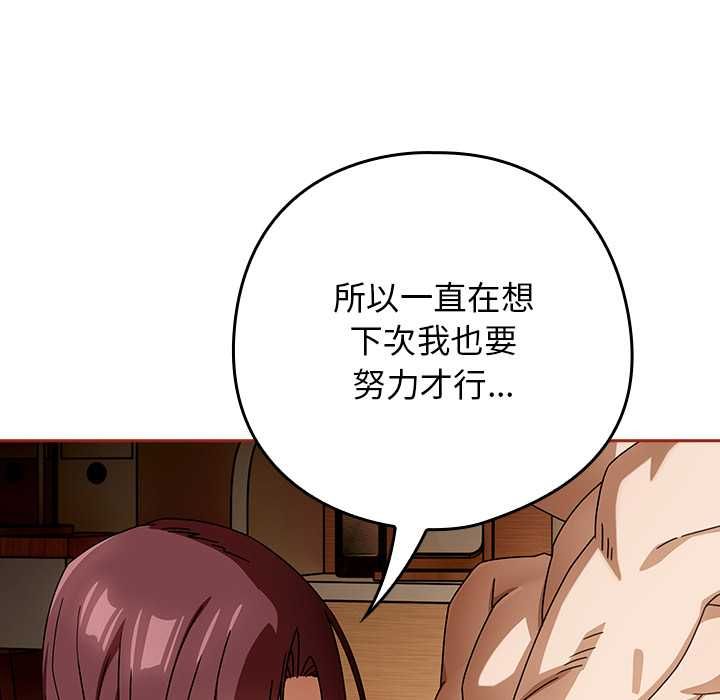 调教开关:第二季第35話