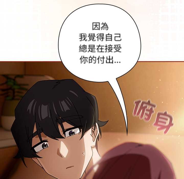 调教开关:第二季第35話