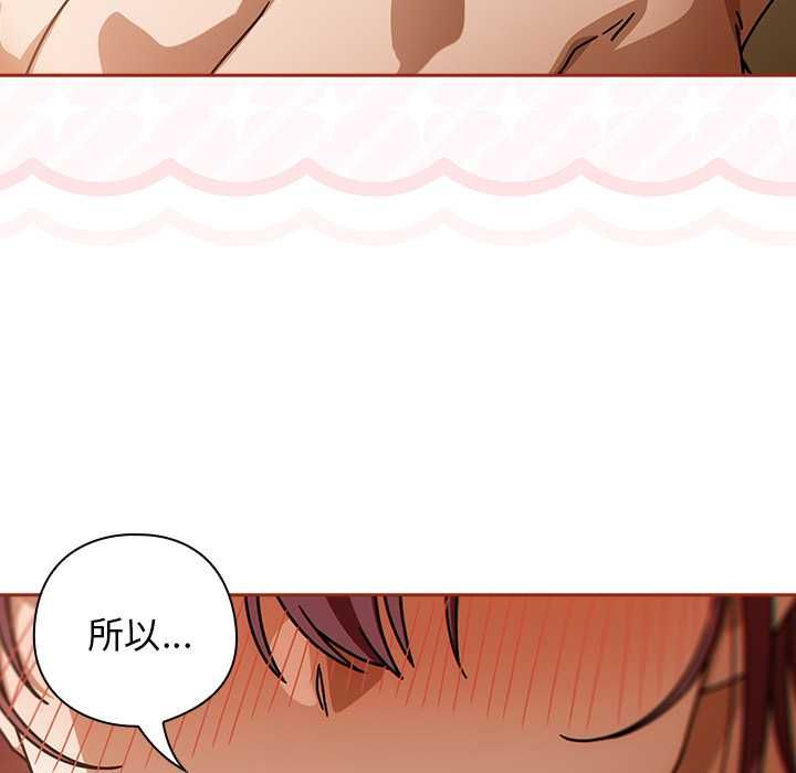 调教开关:第二季第35話