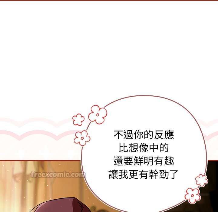 调教开关:第二季第35話