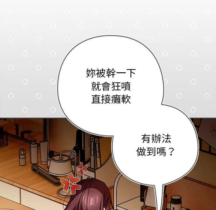 调教开关:第二季第35話