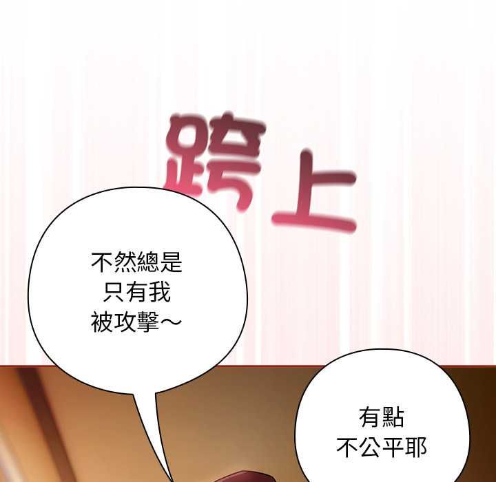 调教开关:第二季第35話